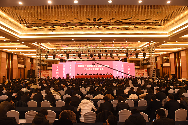 1總結表彰大會(huì )場(chǎng)景.JPG